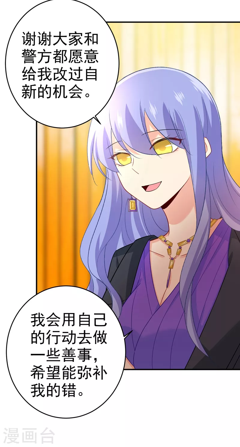 第283话大闹时笛的舞台-我的男人是个偏执狂-（第6张）