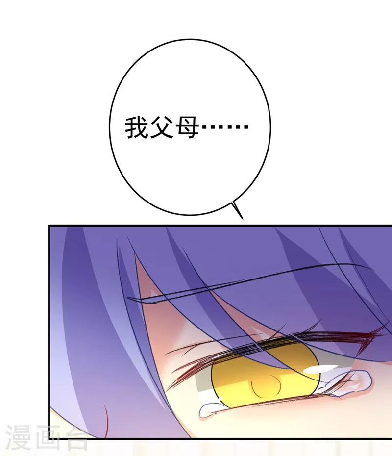 第283话大闹时笛的舞台-我的男人是个偏执狂-（第8张）