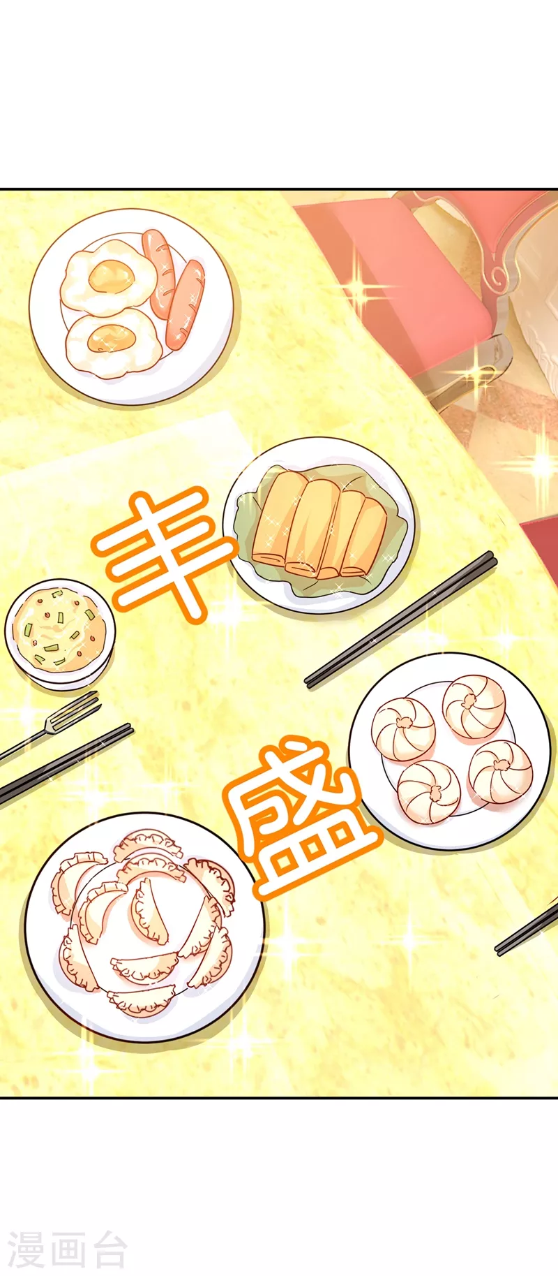 第364话你不陪我，我怎么办-我的男人是个偏执狂-（第11张）