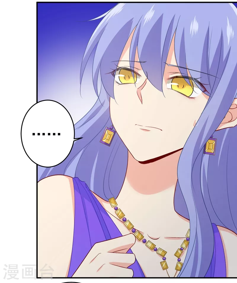 第284话他为她受伤-我的男人是个偏执狂-（第3张）