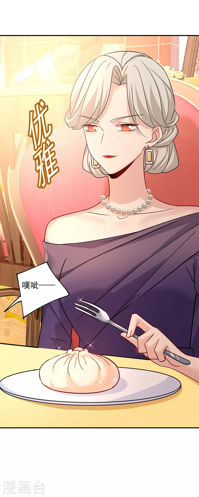 第364话你不陪我，我怎么办-我的男人是个偏执狂-（第12张）