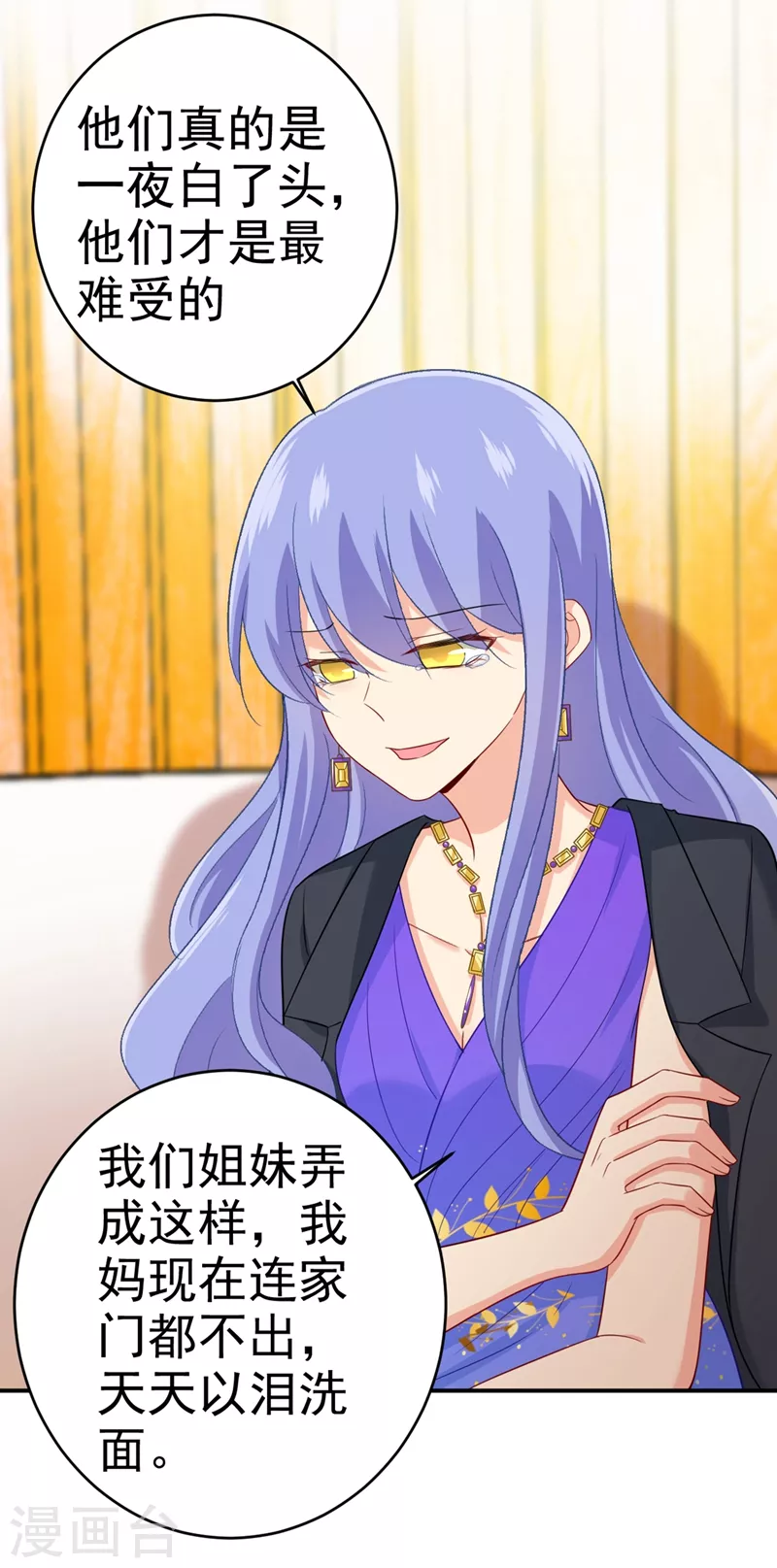 第283话大闹时笛的舞台-我的男人是个偏执狂-（第9张）