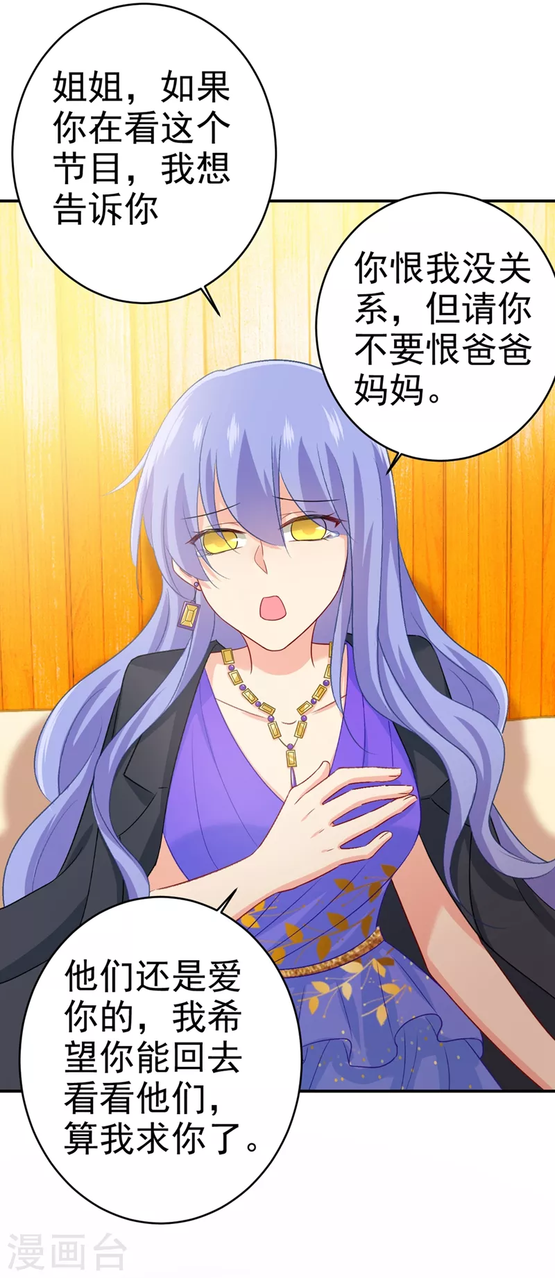 第283话大闹时笛的舞台-我的男人是个偏执狂-（第12张）