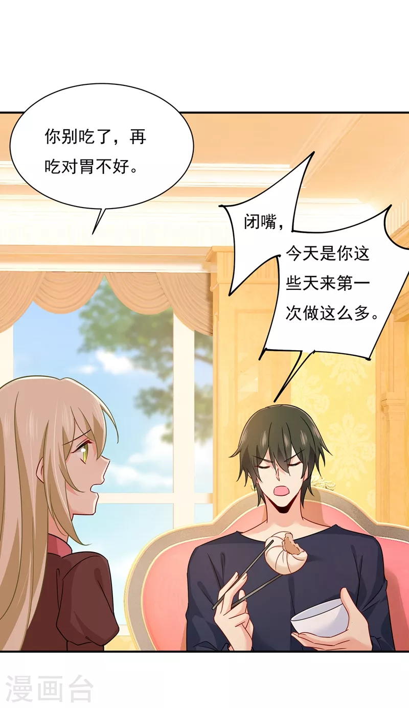 第364话你不陪我，我怎么办-我的男人是个偏执狂-（第14张）