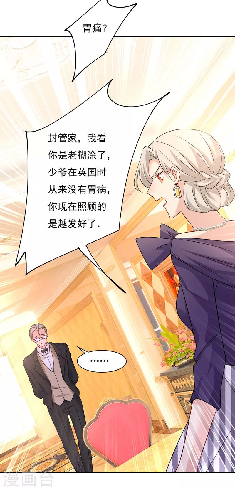 第364话你不陪我，我怎么办-我的男人是个偏执狂-（第18张）