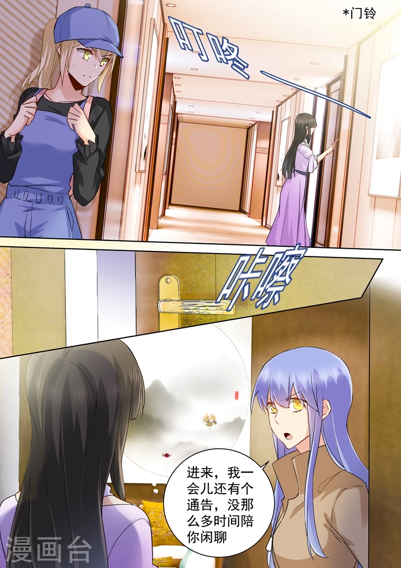 第151话时笛的秘密-我的男人是个偏执狂-（第7张）