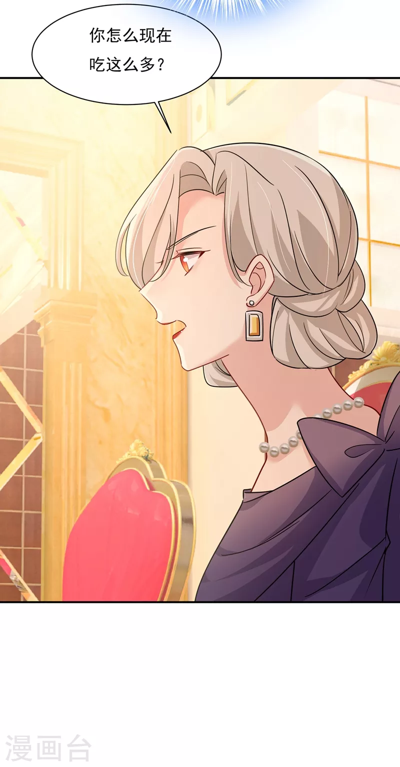 第364话你不陪我，我怎么办-我的男人是个偏执狂-（第16张）