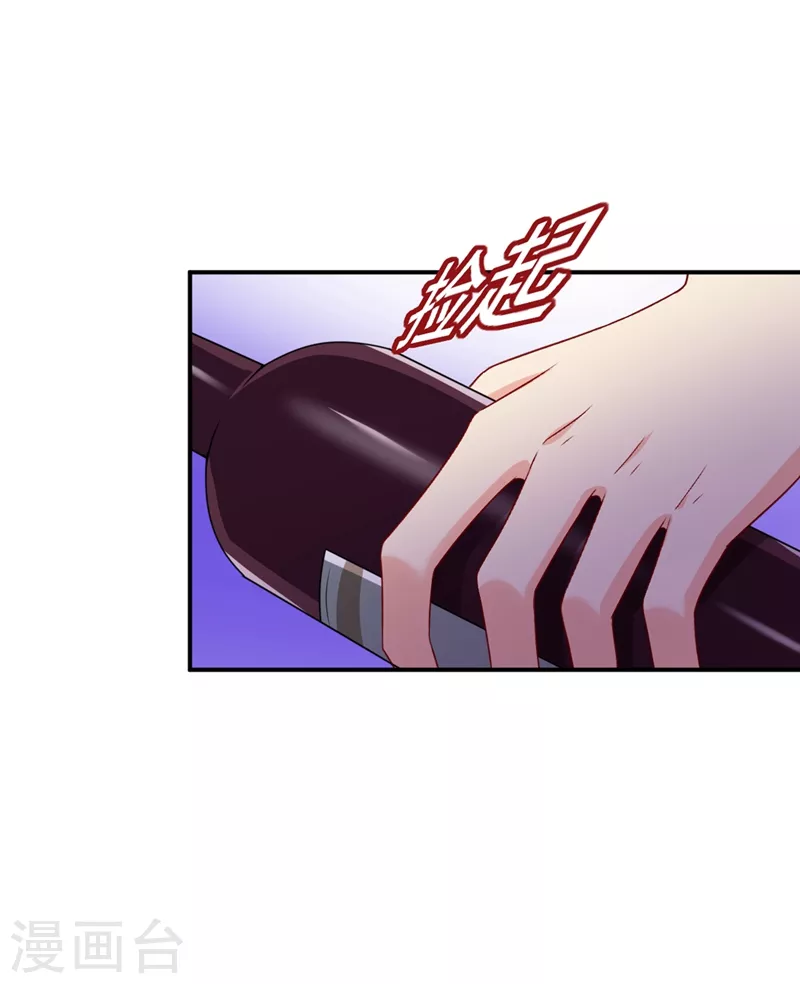 第284话他为她受伤-我的男人是个偏执狂-（第6张）