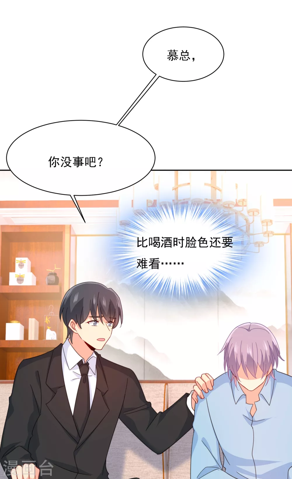 第330话小念终于开窍了-我的男人是个偏执狂-（第1张）