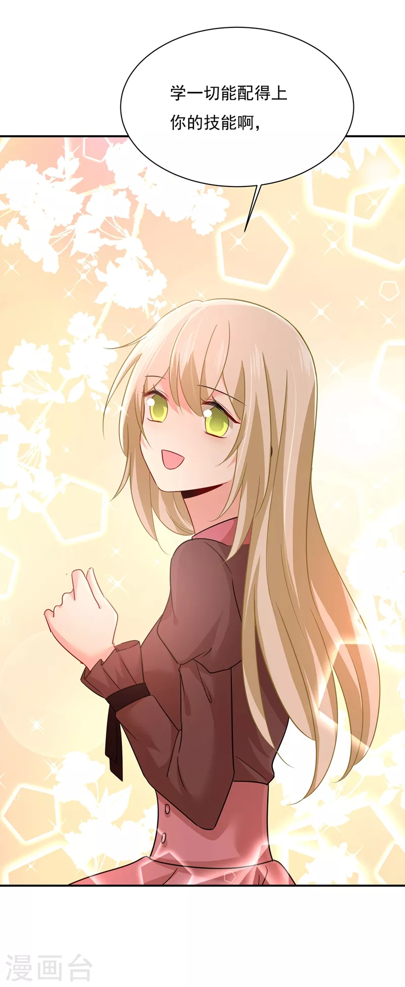 第364话你不陪我，我怎么办-我的男人是个偏执狂-（第22张）