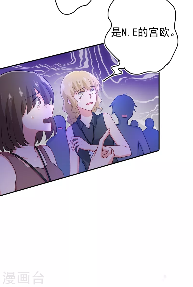 第285话心境的转变-我的男人是个偏执狂-（第3张）