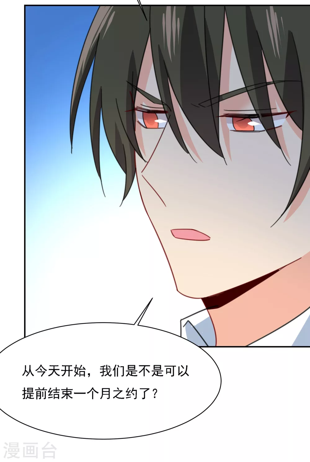 第331话我给他出了一道难题-我的男人是个偏执狂-（第4张）