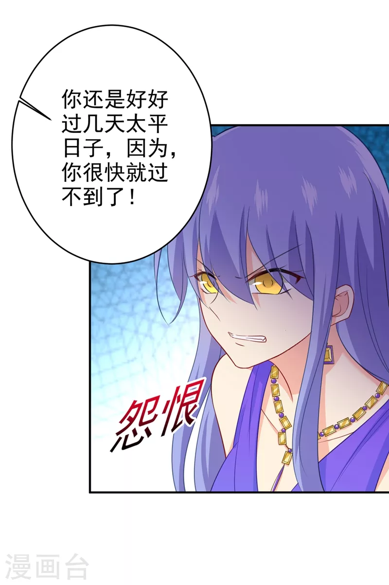 第284话他为她受伤-我的男人是个偏执狂-（第22张）