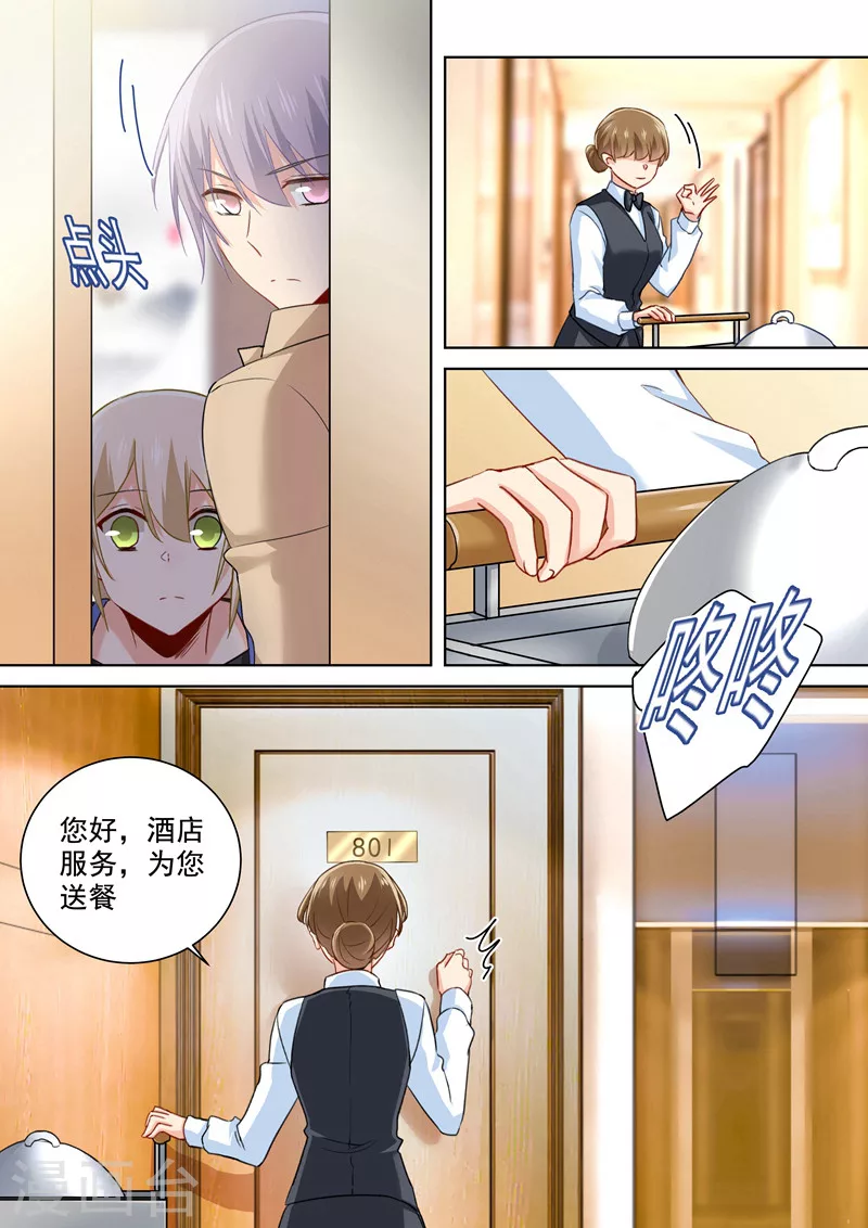 第153话千初变得不一样了-我的男人是个偏执狂-（第8张）