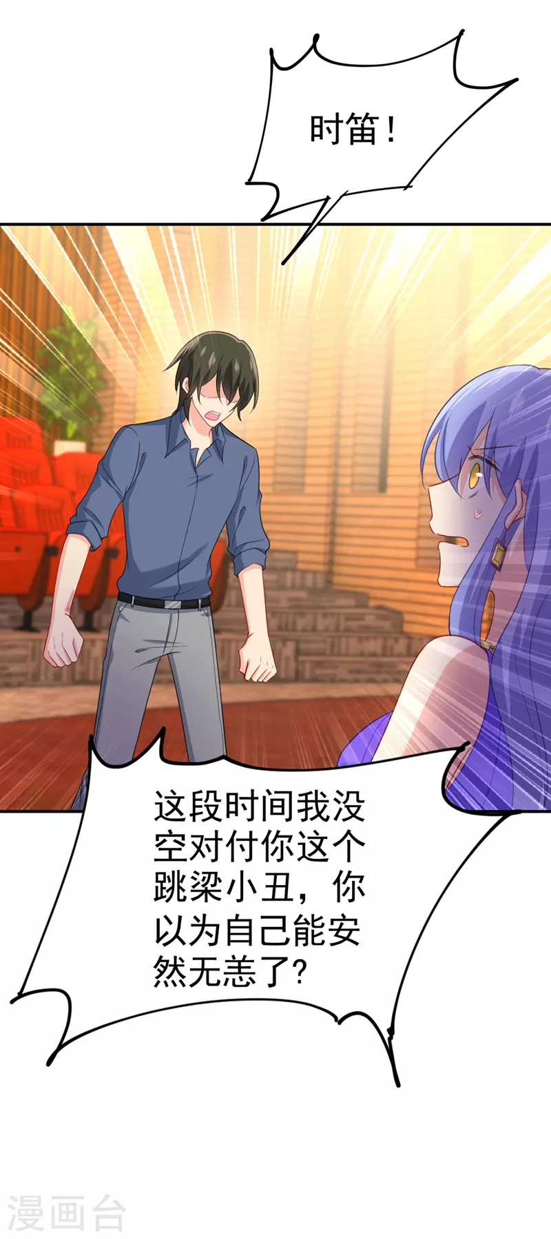 第284话他为她受伤-我的男人是个偏执狂-（第14张）