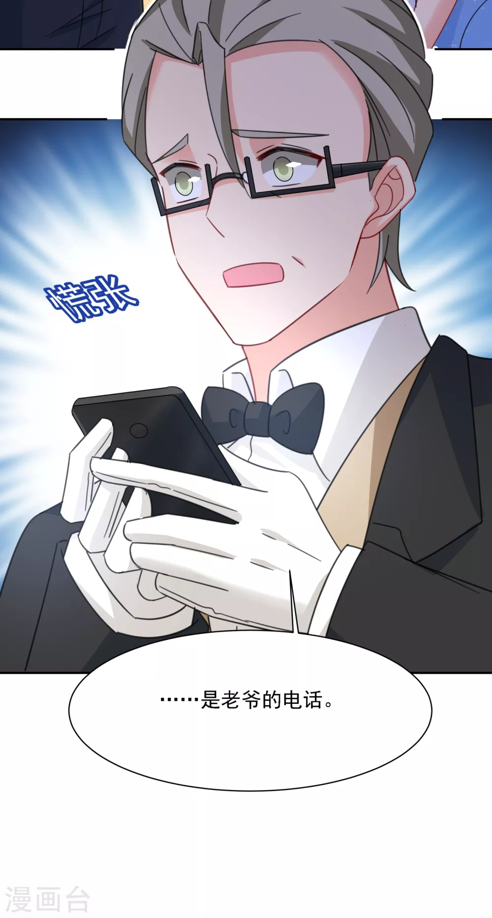 第331话我给他出了一道难题-我的男人是个偏执狂-（第7张）