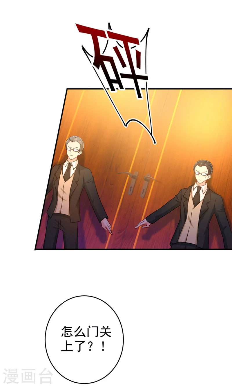 第285话心境的转变-我的男人是个偏执狂-（第4张）