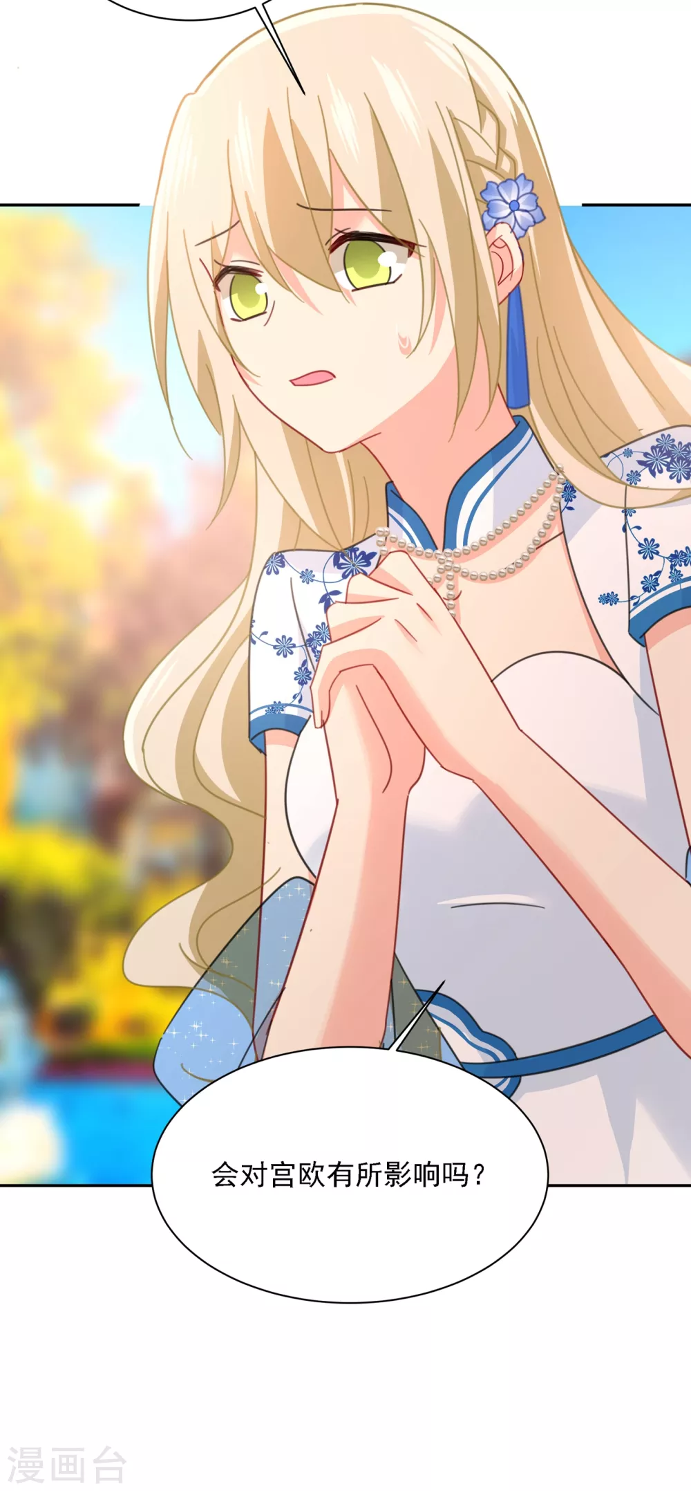 第331话我给他出了一道难题-我的男人是个偏执狂-（第14张）