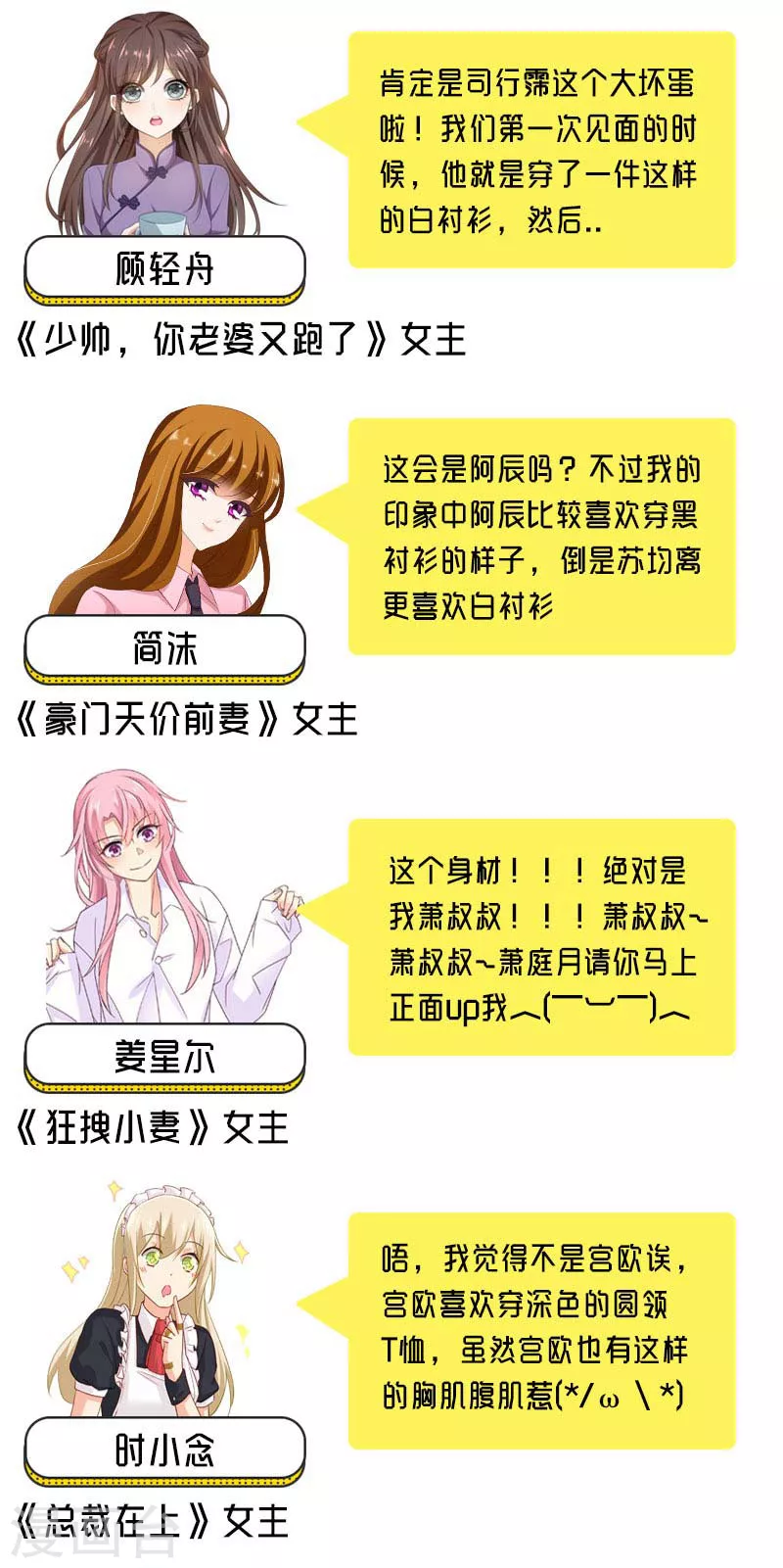 第153话千初变得不一样了-我的男人是个偏执狂-（第10张）