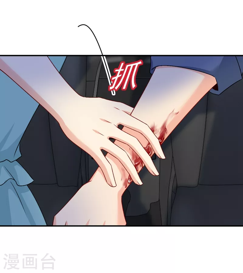 第285话心境的转变-我的男人是个偏执狂-（第8张）