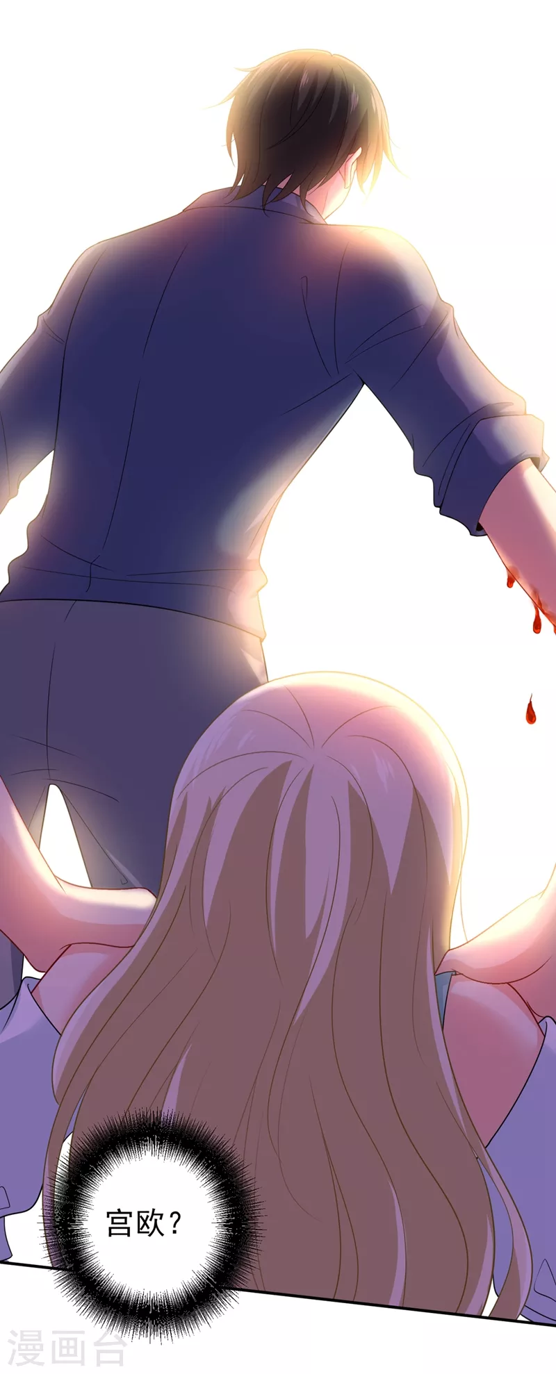 第284话他为她受伤-我的男人是个偏执狂-（第9张）