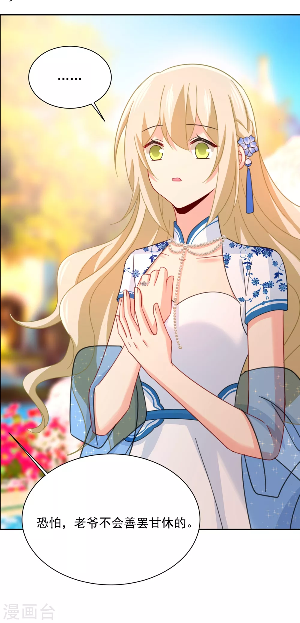 第331话我给他出了一道难题-我的男人是个偏执狂-（第16张）