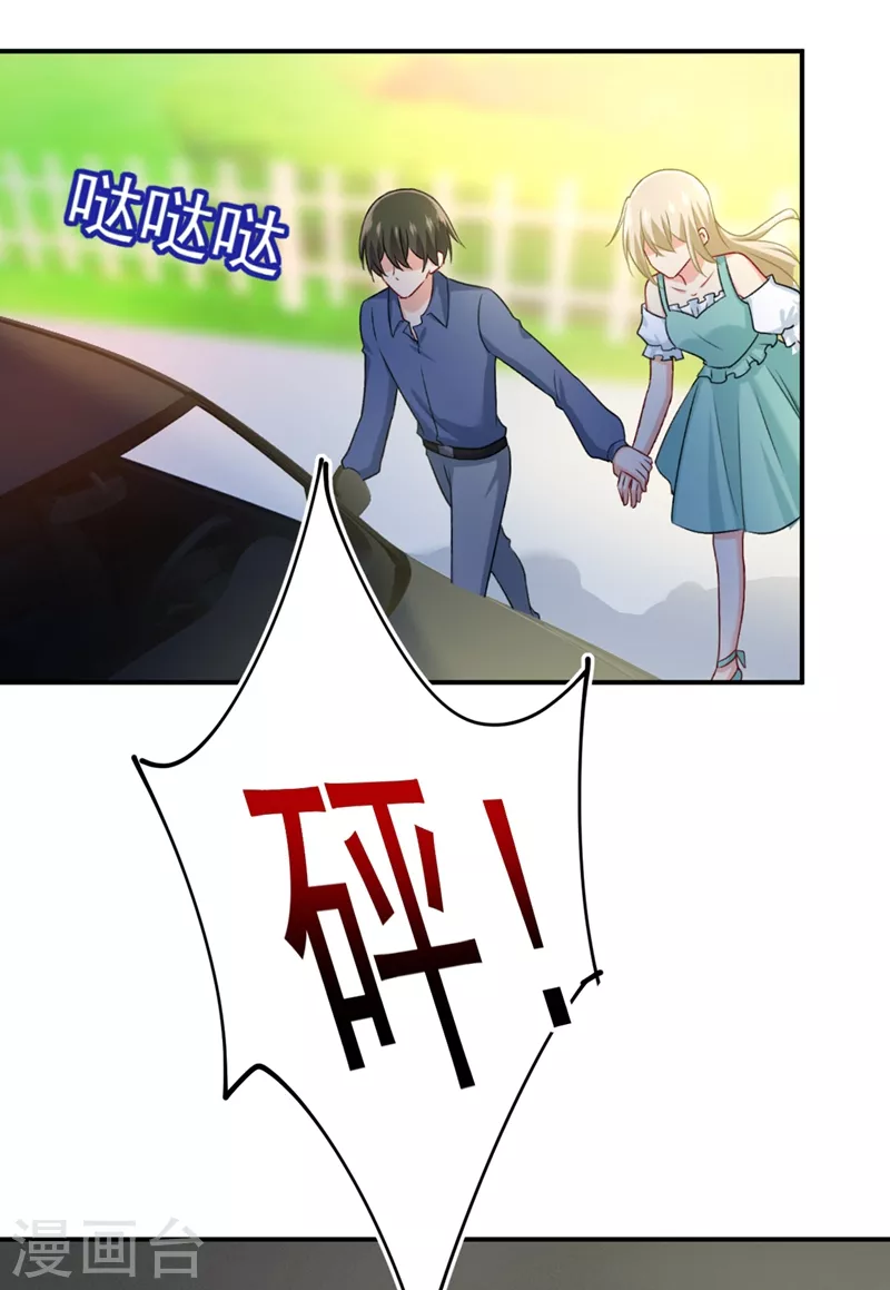 第285话心境的转变-我的男人是个偏执狂-（第6张）