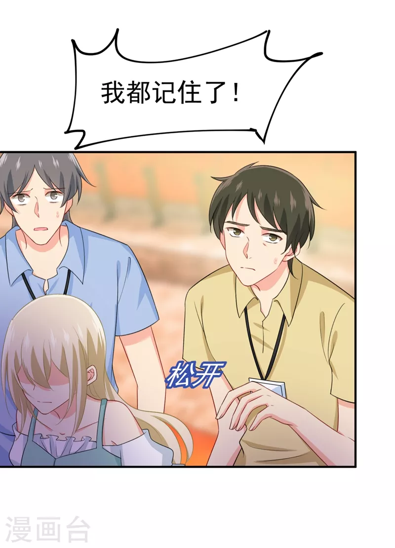 第284话他为她受伤-我的男人是个偏执狂-（第13张）