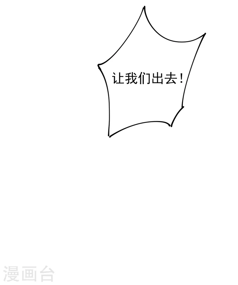 第285话心境的转变-我的男人是个偏执狂-（第5张）