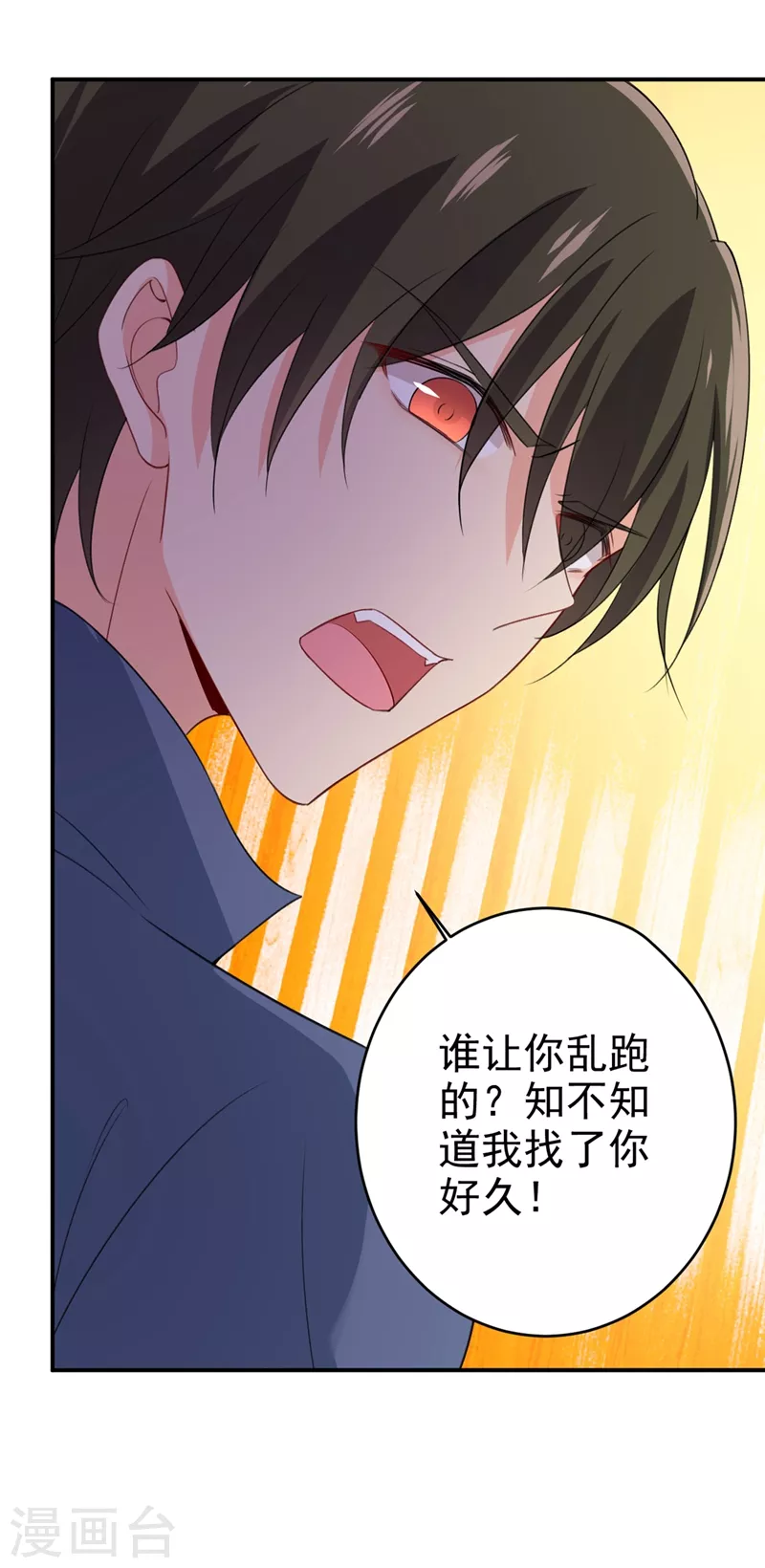 第284话他为她受伤-我的男人是个偏执狂-（第11张）