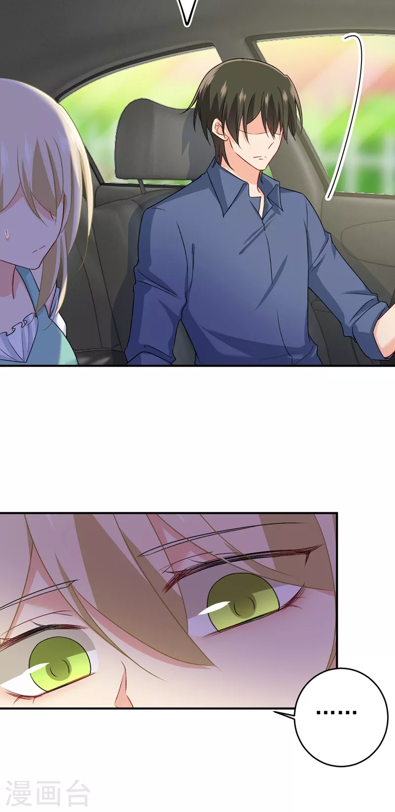 第285话心境的转变-我的男人是个偏执狂-（第7张）