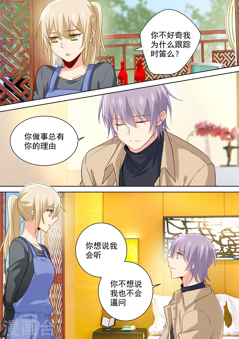 第153话千初变得不一样了-我的男人是个偏执狂-（第3张）