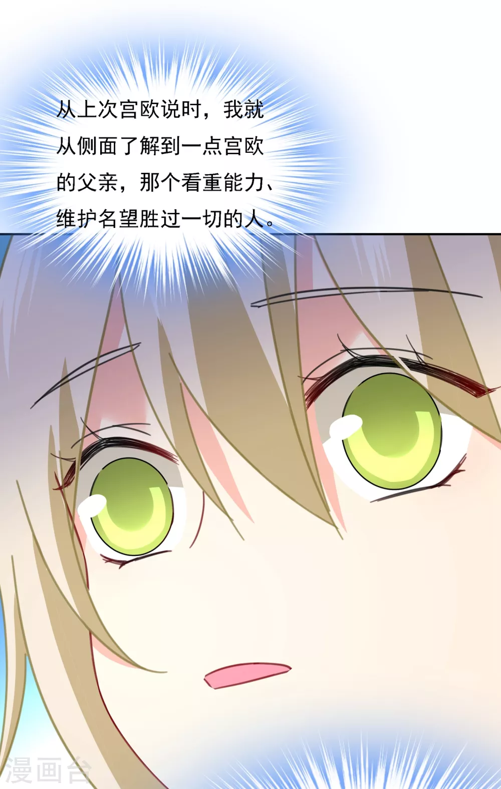 第331话我给他出了一道难题-我的男人是个偏执狂-（第17张）