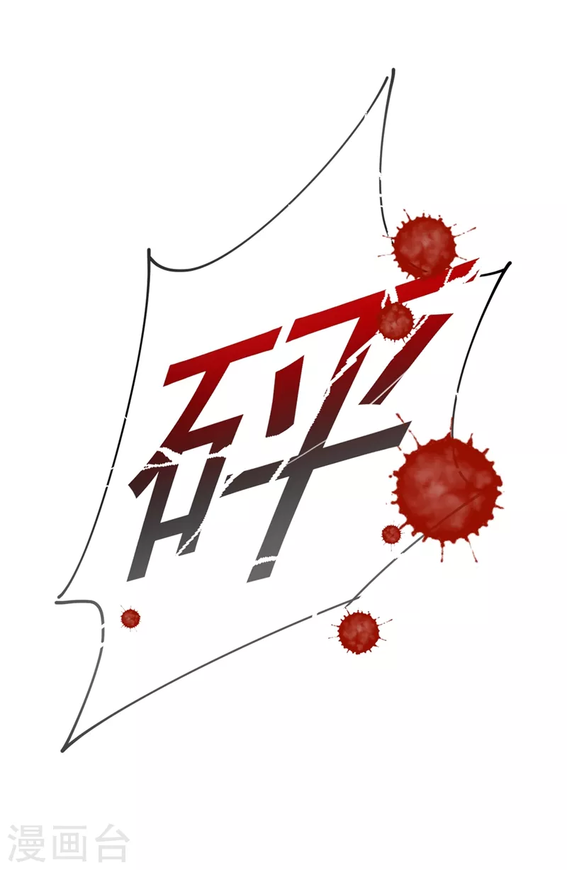 第284话他为她受伤-我的男人是个偏执狂-（第8张）