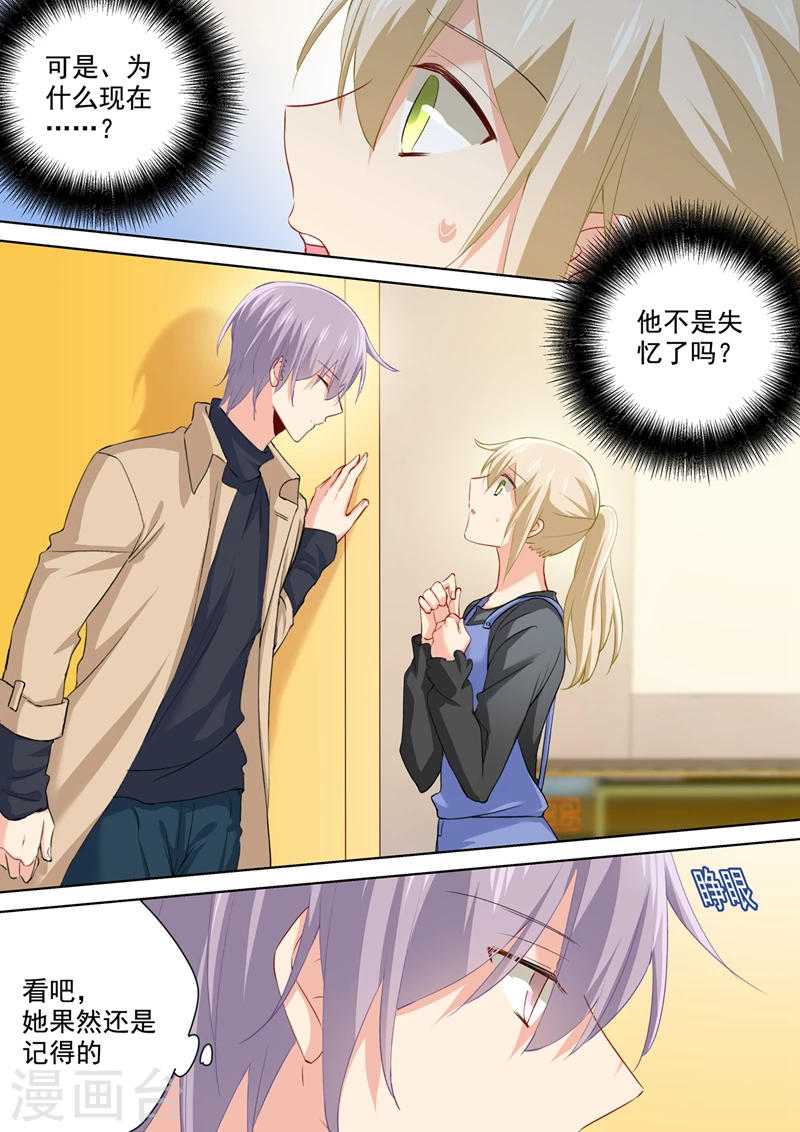 第154话千初记起来了！-我的男人是个偏执狂-（第7张）