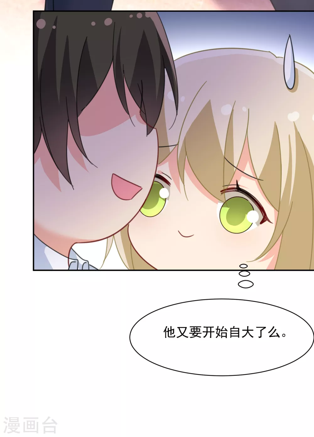 第332话你太小看我宫欧了-我的男人是个偏执狂-（第15张）