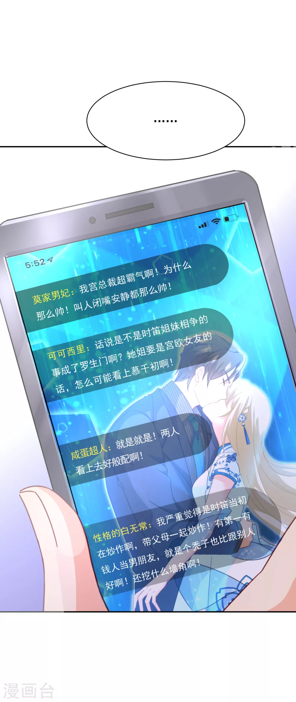 第332话你太小看我宫欧了-我的男人是个偏执狂-（第20张）