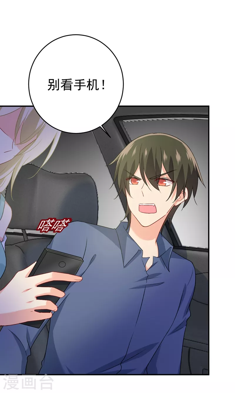 第285话心境的转变-我的男人是个偏执狂-（第27张）