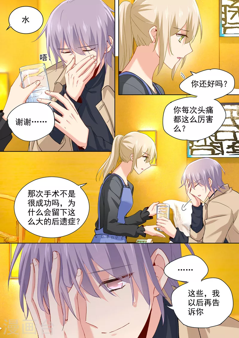 第155话你不是我的千初！-我的男人是个偏执狂-（第3张）