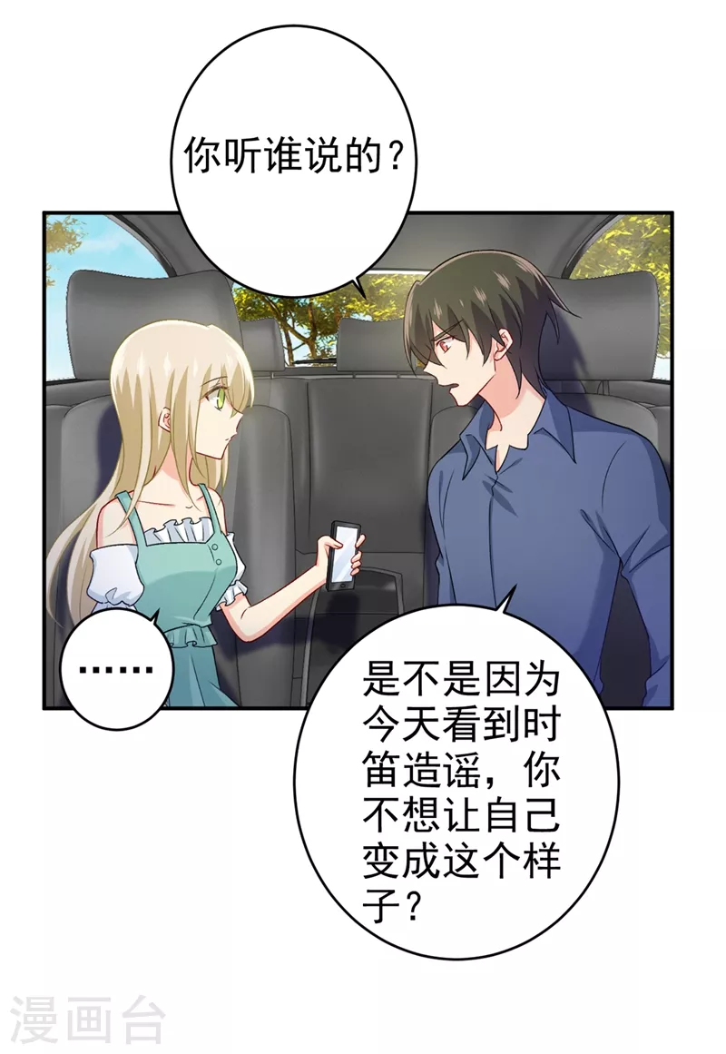 第286话接受心理治疗-我的男人是个偏执狂-（第1张）