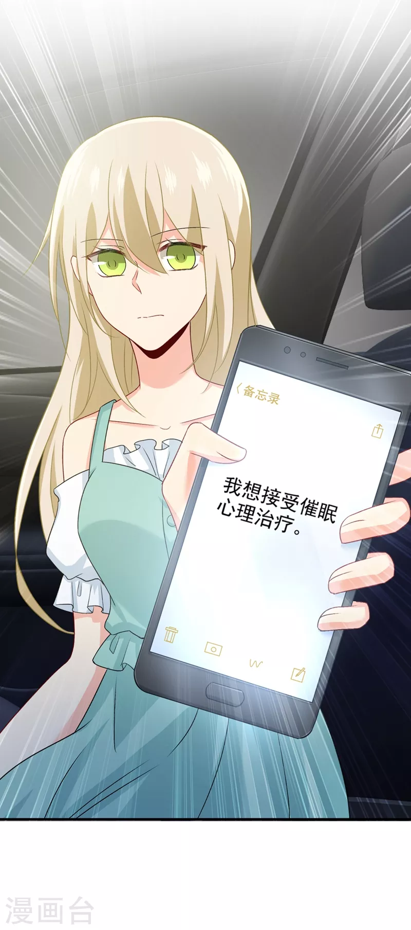 第285话心境的转变-我的男人是个偏执狂-（第29张）