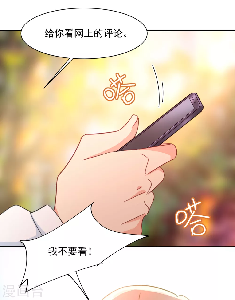 第332话你太小看我宫欧了-我的男人是个偏执狂-（第16张）