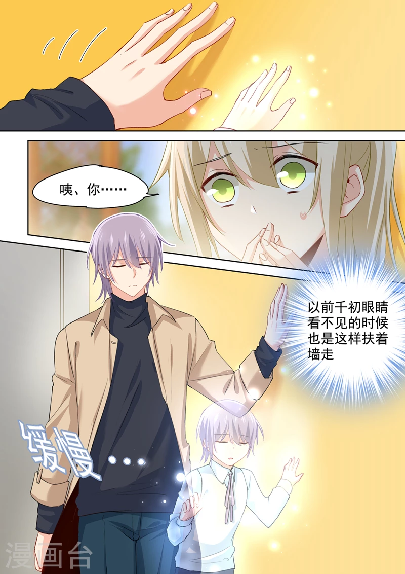 第154话千初记起来了！-我的男人是个偏执狂-（第6张）