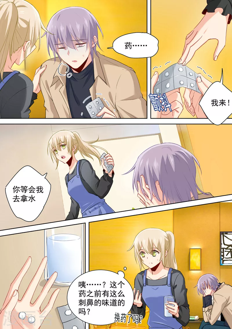第155话你不是我的千初！-我的男人是个偏执狂-（第2张）