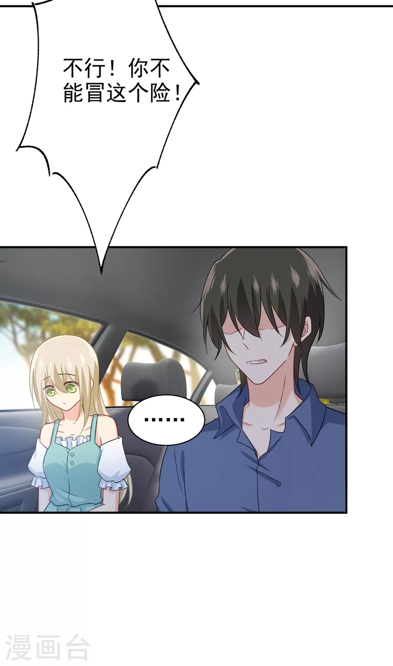 第286话接受心理治疗-我的男人是个偏执狂-（第12张）