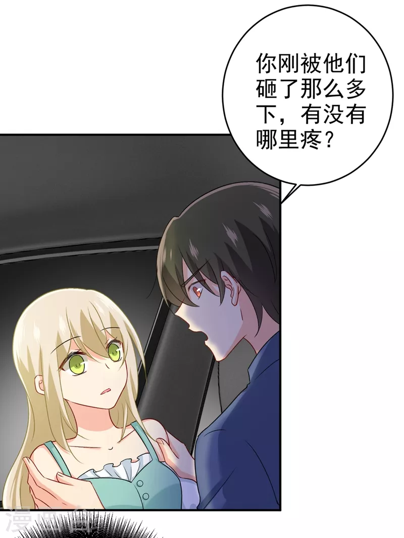 第285话心境的转变-我的男人是个偏执狂-（第17张）