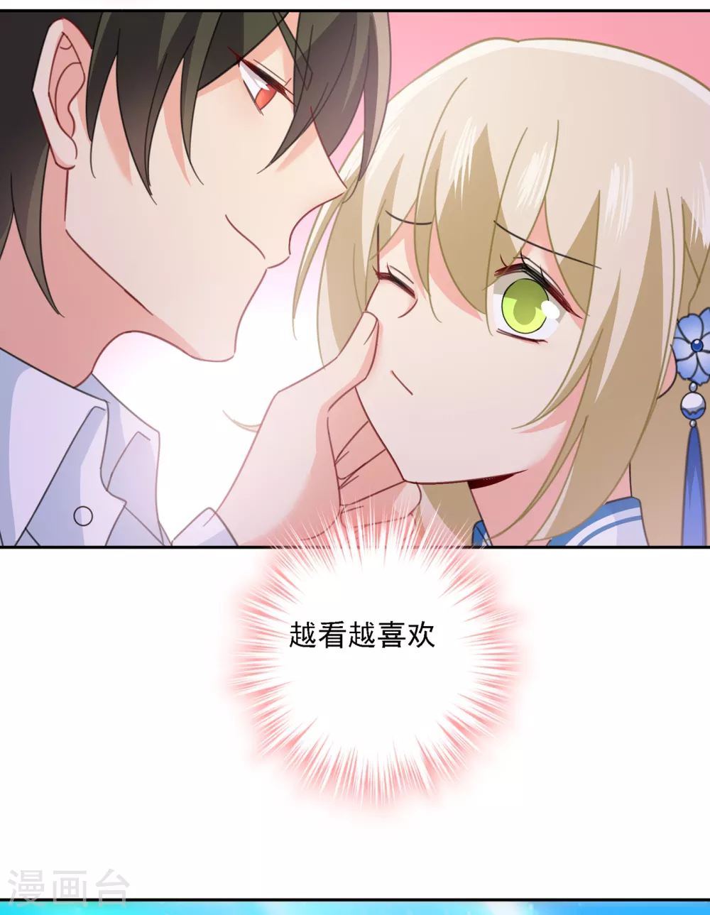 第332话你太小看我宫欧了-我的男人是个偏执狂-（第3张）