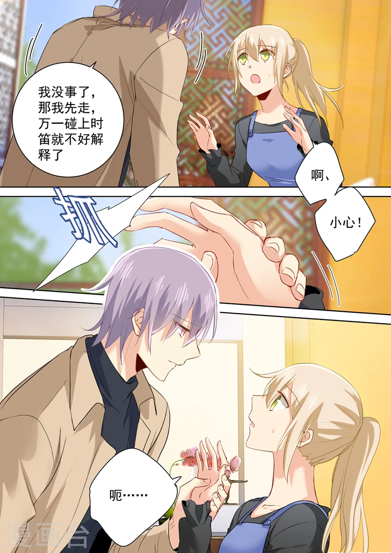第155话你不是我的千初！-我的男人是个偏执狂-（第4张）