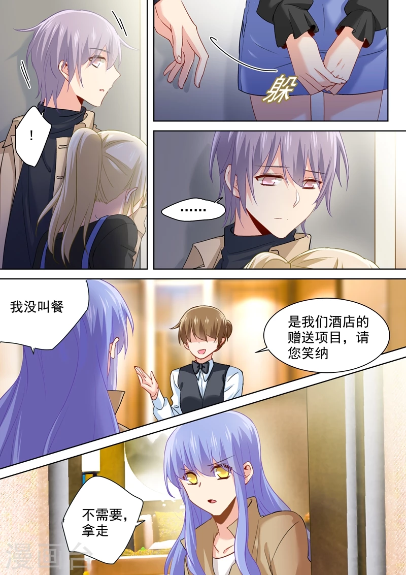 第154话千初记起来了！-我的男人是个偏执狂-（第2张）