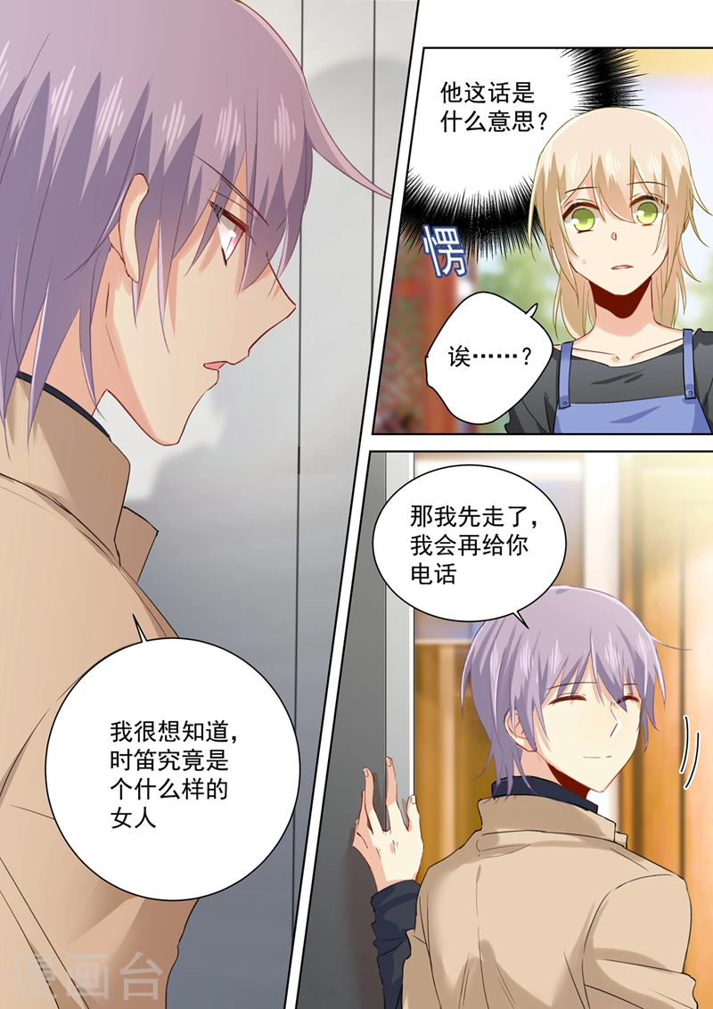 第155话你不是我的千初！-我的男人是个偏执狂-（第7张）
